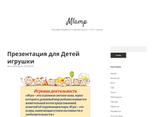 Tablet Screenshot of mlamp.ru